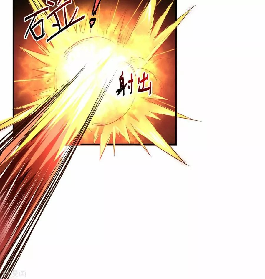 Immortal Cultivation Do Over Ch. 1 第7页