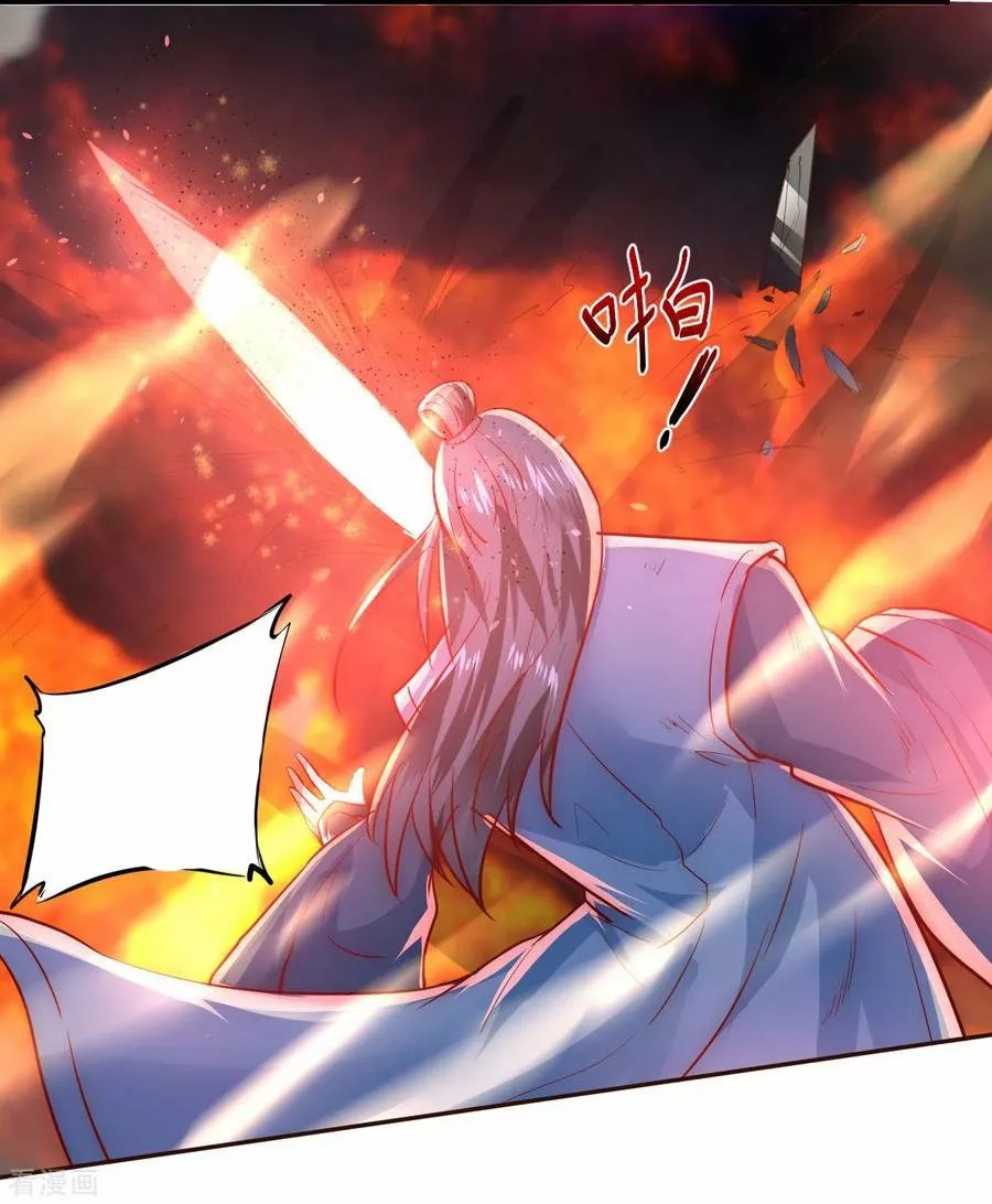 Immortal Cultivation Do Over Ch. 1 第9页