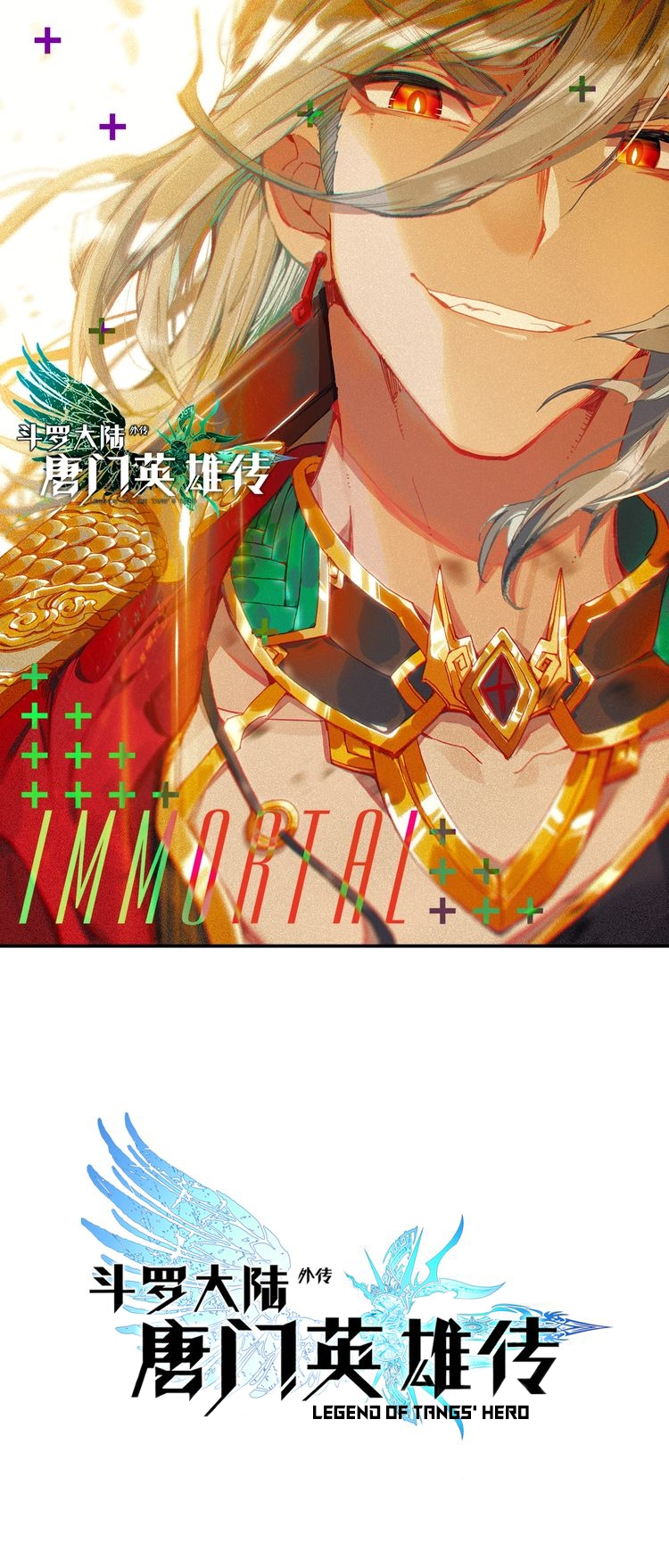 Soul Land - The Legendary Tangs' Hero Opportunity 第2页