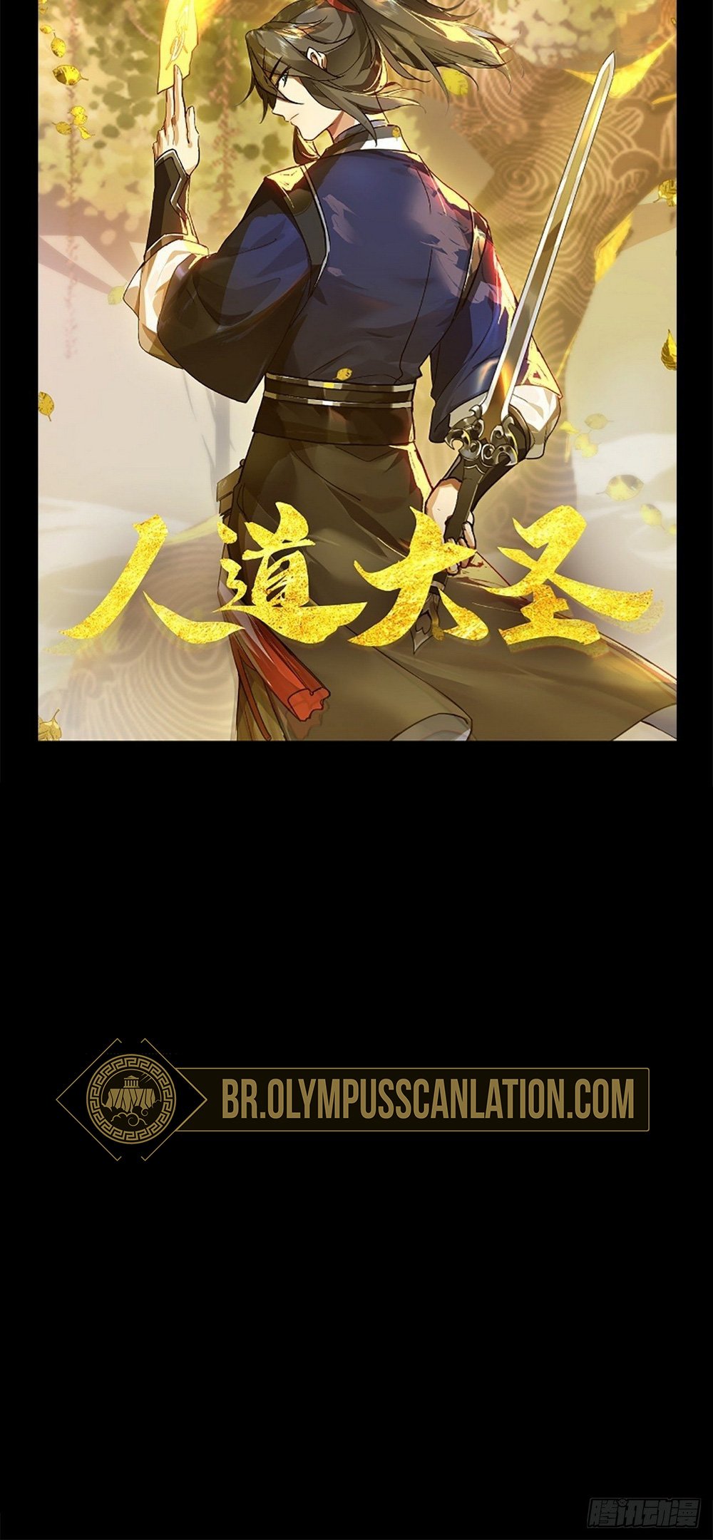 Ren Dao Da Sheng Ch. 0 第10页