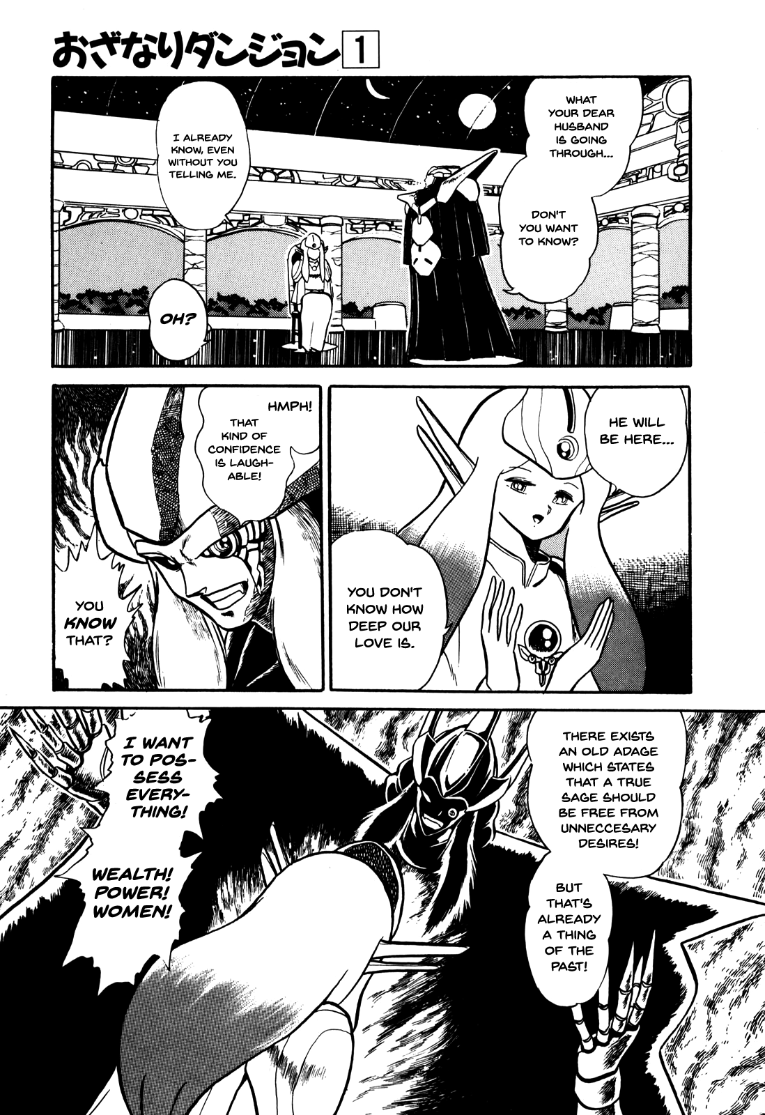 Ozanari Dungeon Vol. 1 Ch. 2 第9页