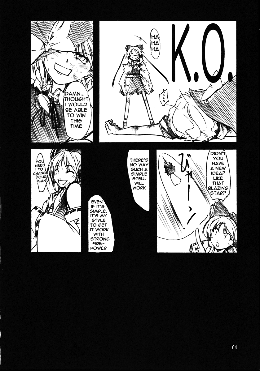 Touhou - Koumakyou (Doujinshi) Episode 4: Order 第1页