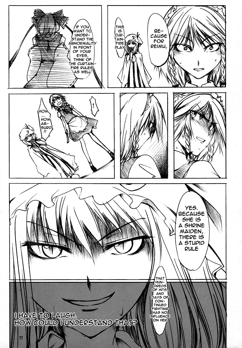 Touhou - Koumakyou (Doujinshi) Episode 4: Order 第13页