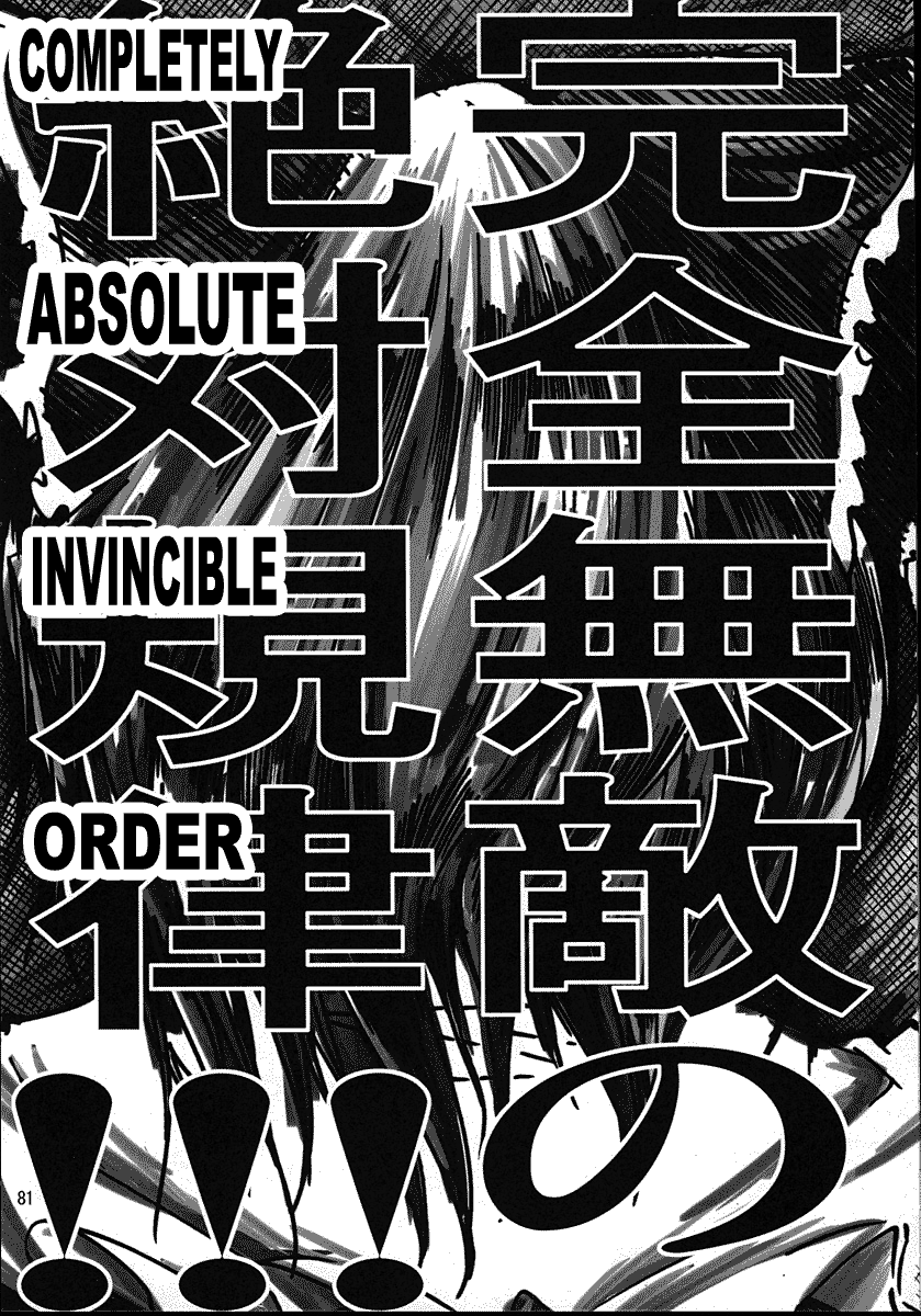 Touhou - Koumakyou (Doujinshi) Episode 4: Order 第16页