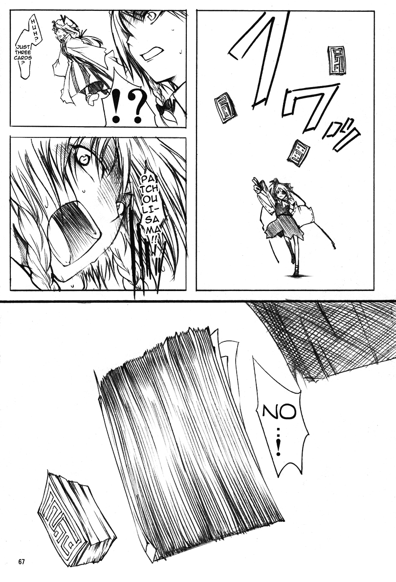 Touhou - Koumakyou (Doujinshi) Episode 4: Order 第4页