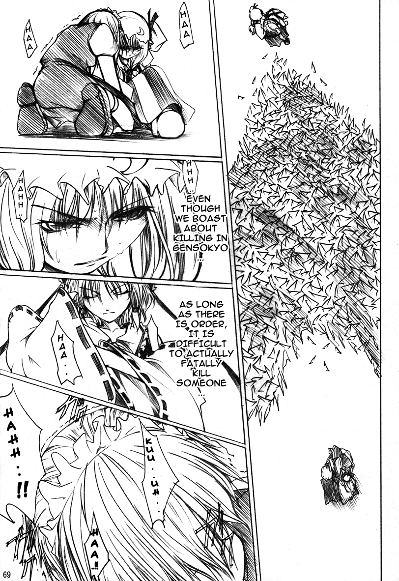 Touhou - Koumakyou (Doujinshi) Episode 4: Order 第6页