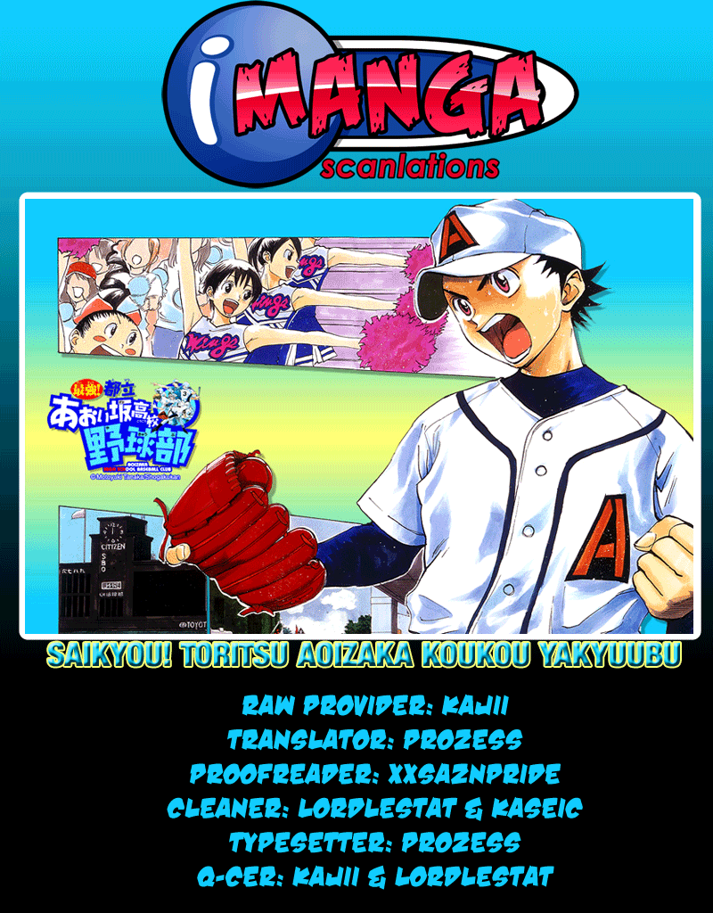 Saikyou! Toritsu Aoizaka Koukou Yakyuu-bu Farewell 第1页