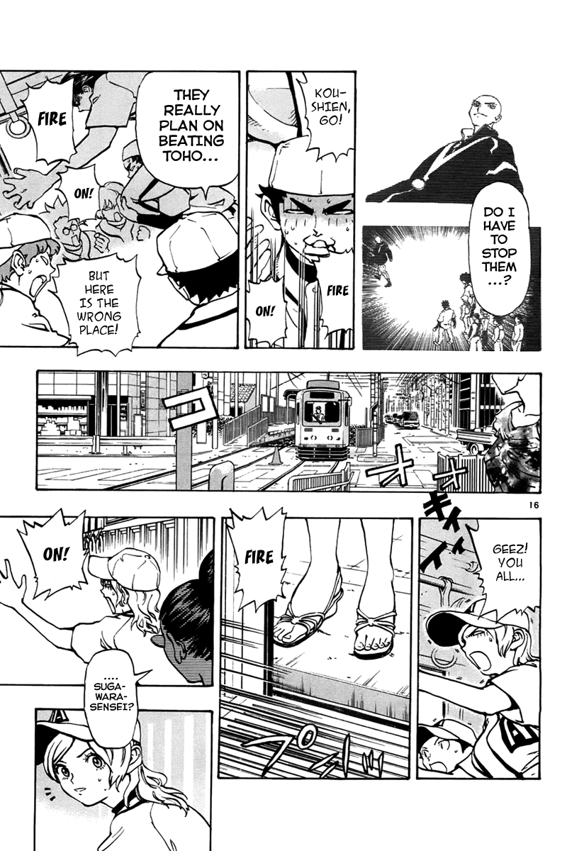 Saikyou! Toritsu Aoizaka Koukou Yakyuu-bu Farewell 第16页