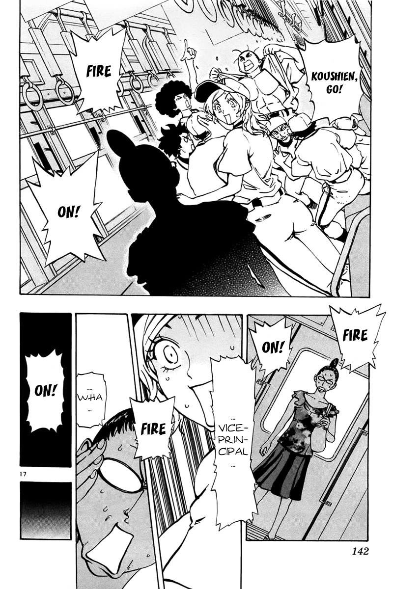 Saikyou! Toritsu Aoizaka Koukou Yakyuu-bu Farewell 第17页