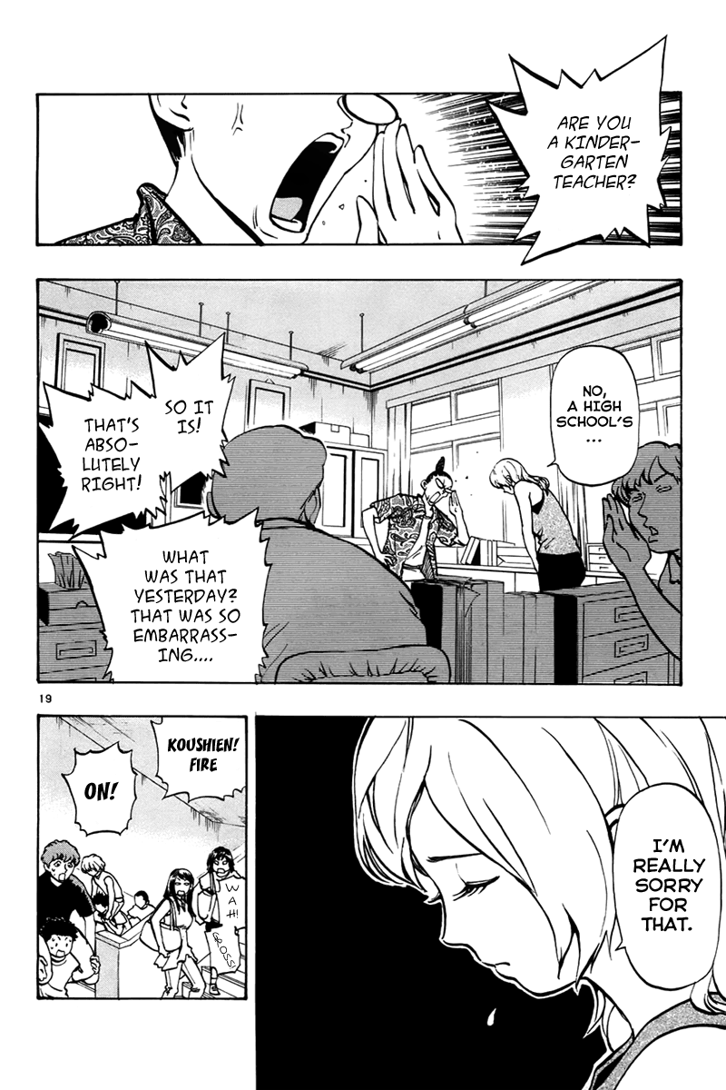 Saikyou! Toritsu Aoizaka Koukou Yakyuu-bu Farewell 第19页
