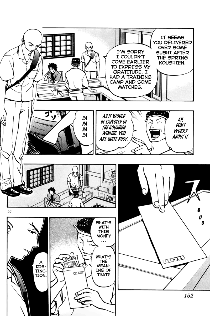 Saikyou! Toritsu Aoizaka Koukou Yakyuu-bu Farewell 第27页