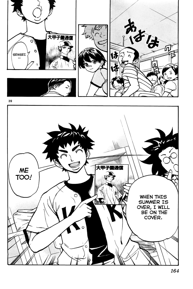Saikyou! Toritsu Aoizaka Koukou Yakyuu-bu Farewell 第39页