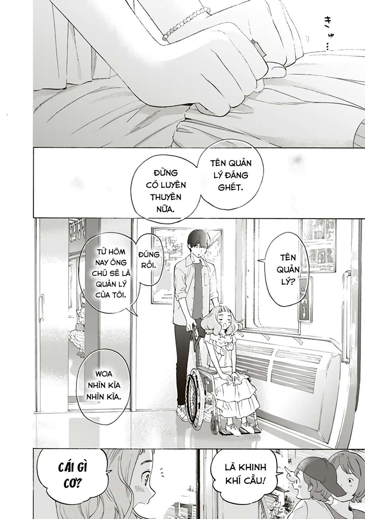 Josee, the Tiger and the Fish Vol. 1 Ch. 3 第12页