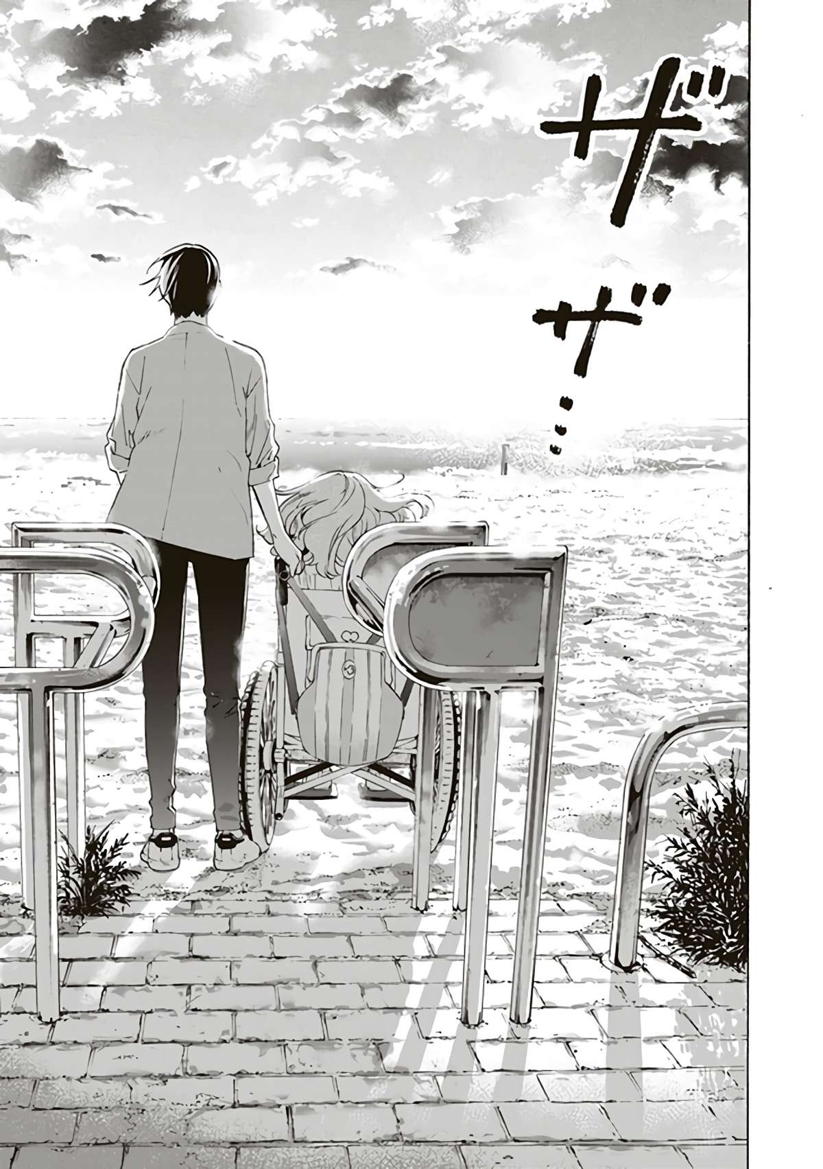 Josee, the Tiger and the Fish Vol. 1 Ch. 3 第15页