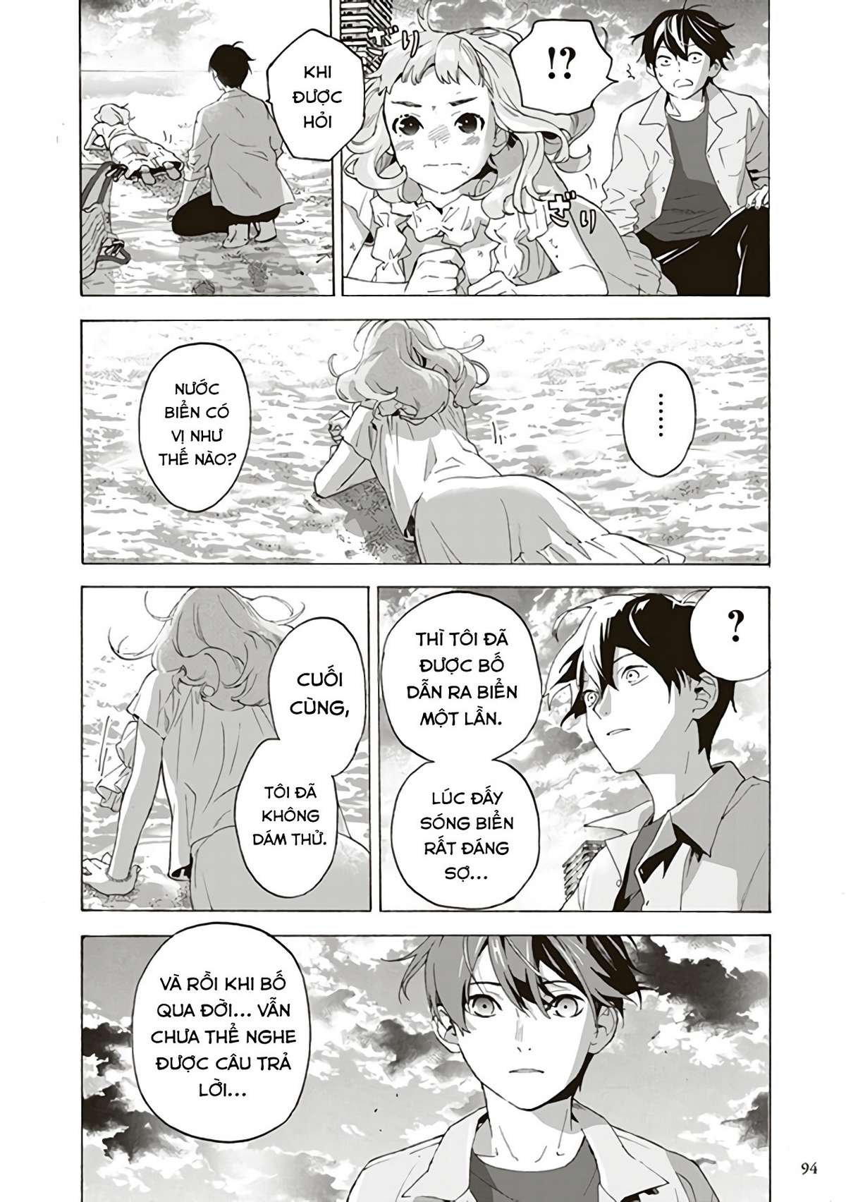 Josee, the Tiger and the Fish Vol. 1 Ch. 3 第18页