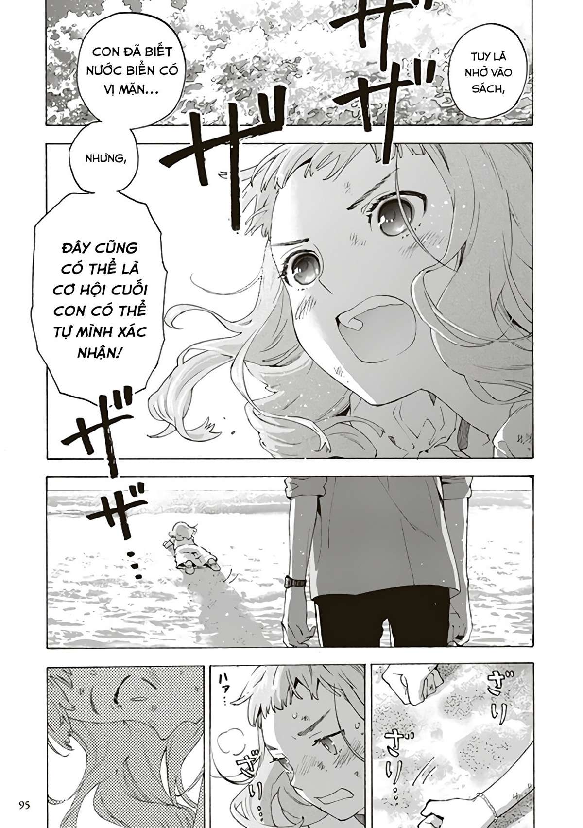 Josee, the Tiger and the Fish Vol. 1 Ch. 3 第19页