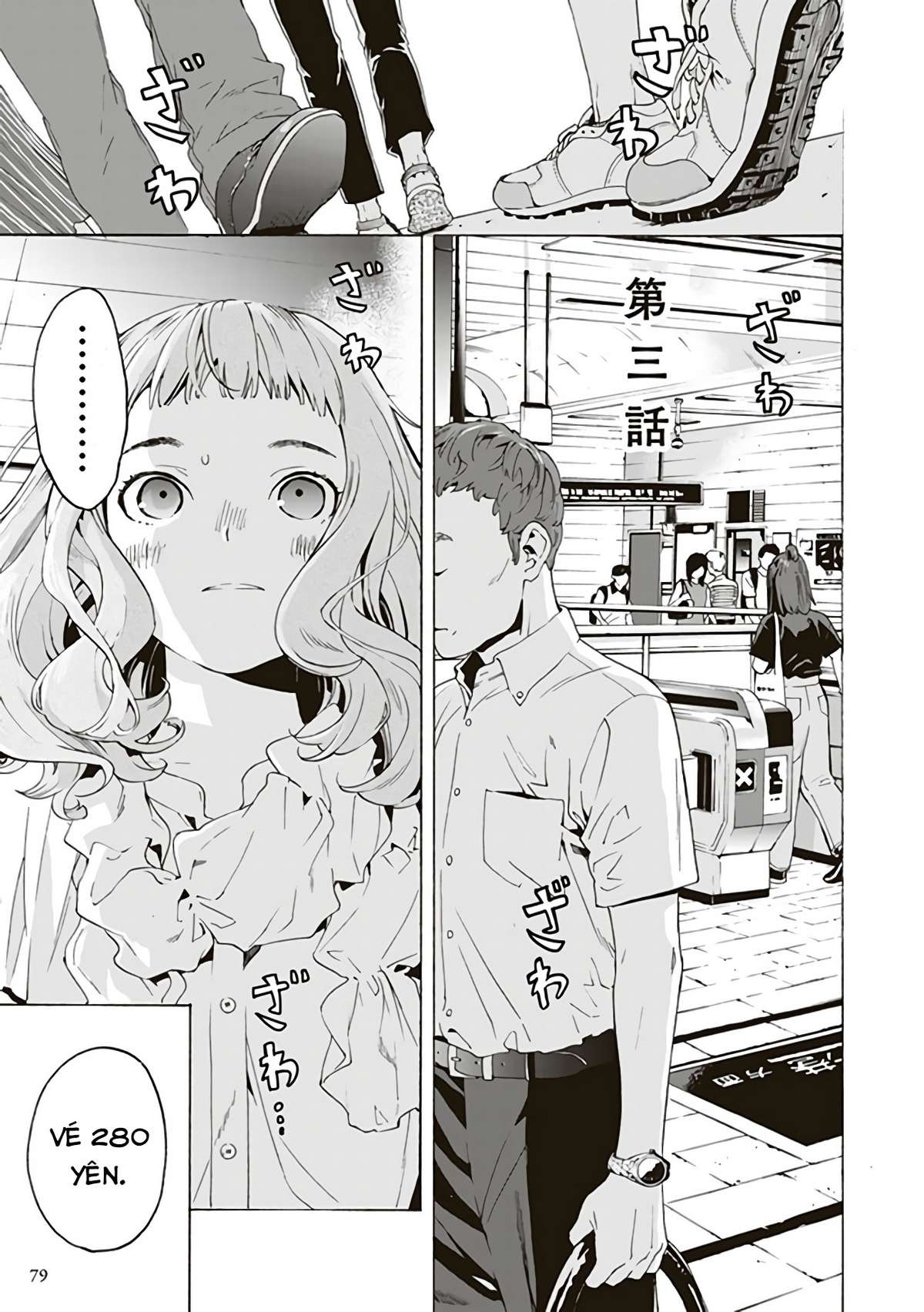 Josee, the Tiger and the Fish Vol. 1 Ch. 3 第3页