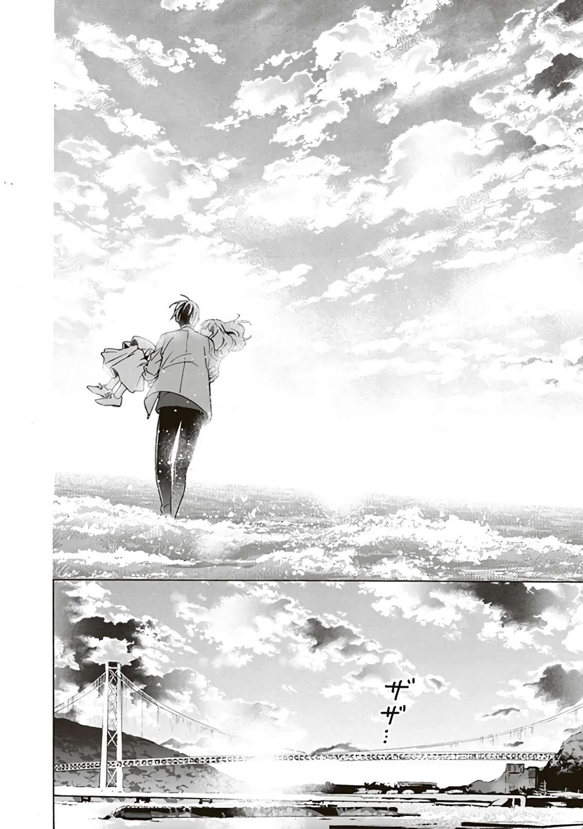Josee, the Tiger and the Fish Vol. 1 Ch. 3 第24页