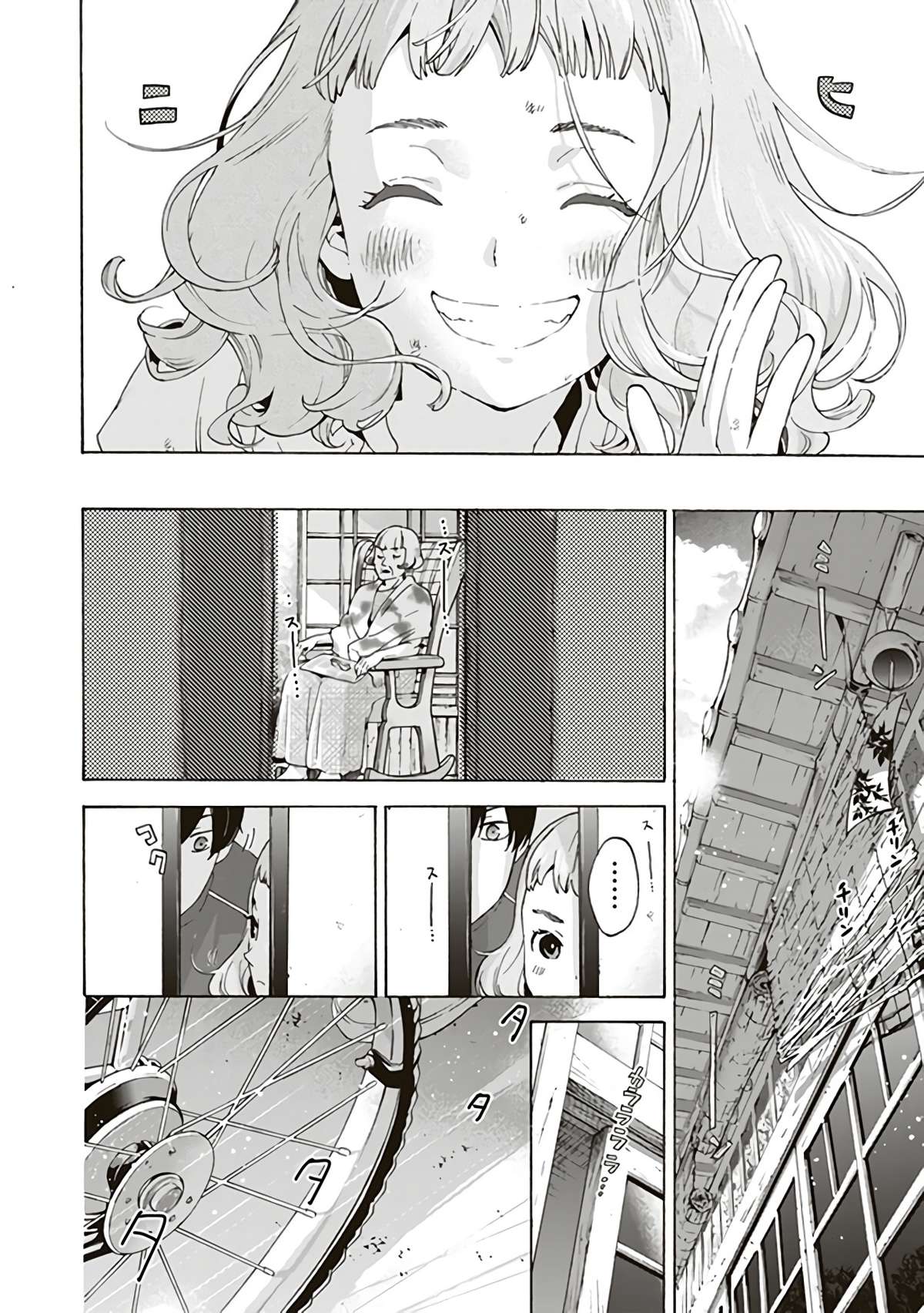 Josee, the Tiger and the Fish Vol. 1 Ch. 3 第28页