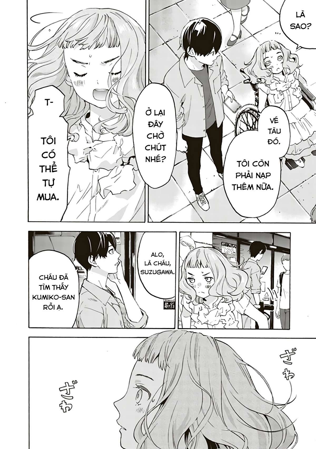 Josee, the Tiger and the Fish Vol. 1 Ch. 3 第4页