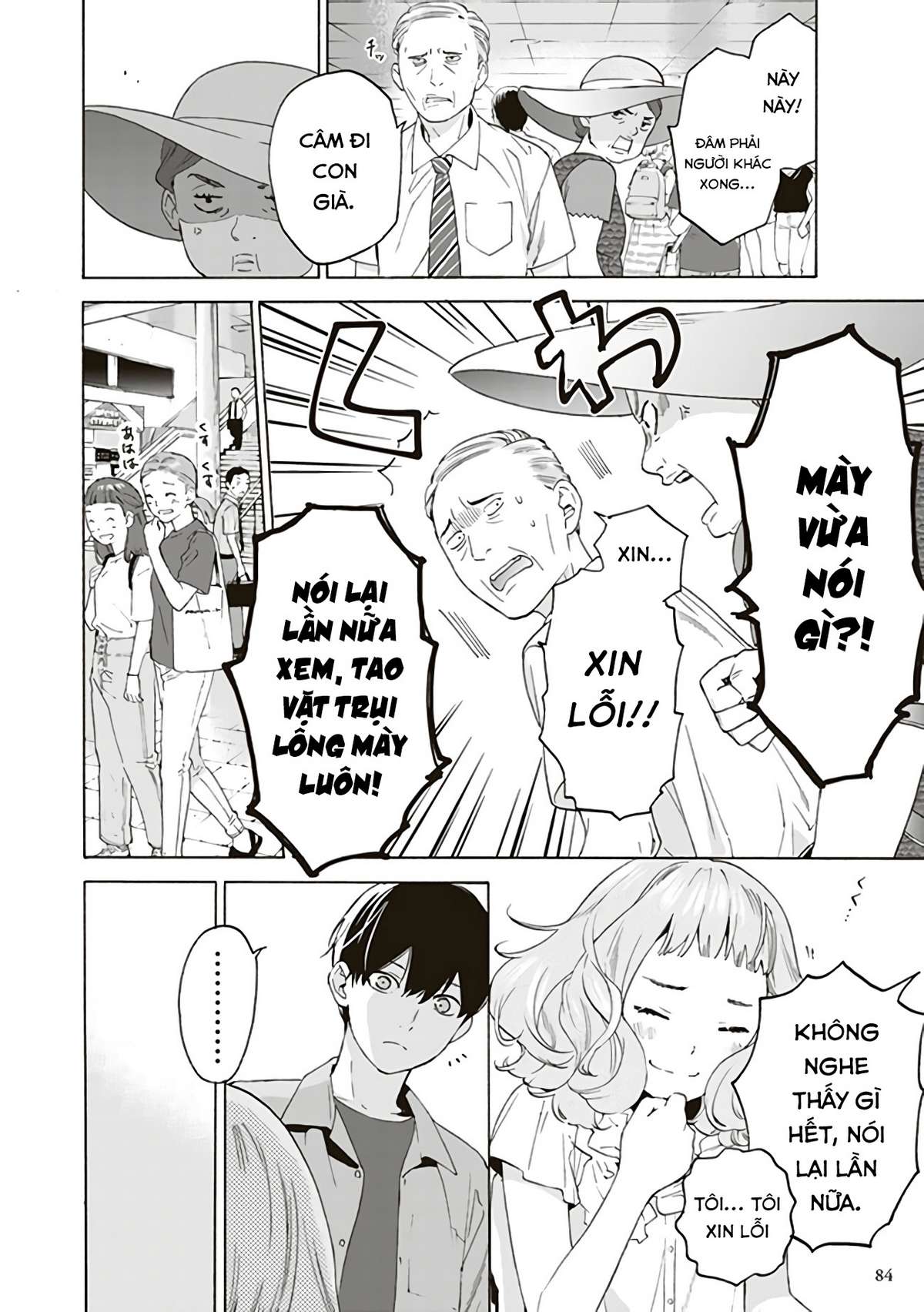 Josee, the Tiger and the Fish Vol. 1 Ch. 3 第8页