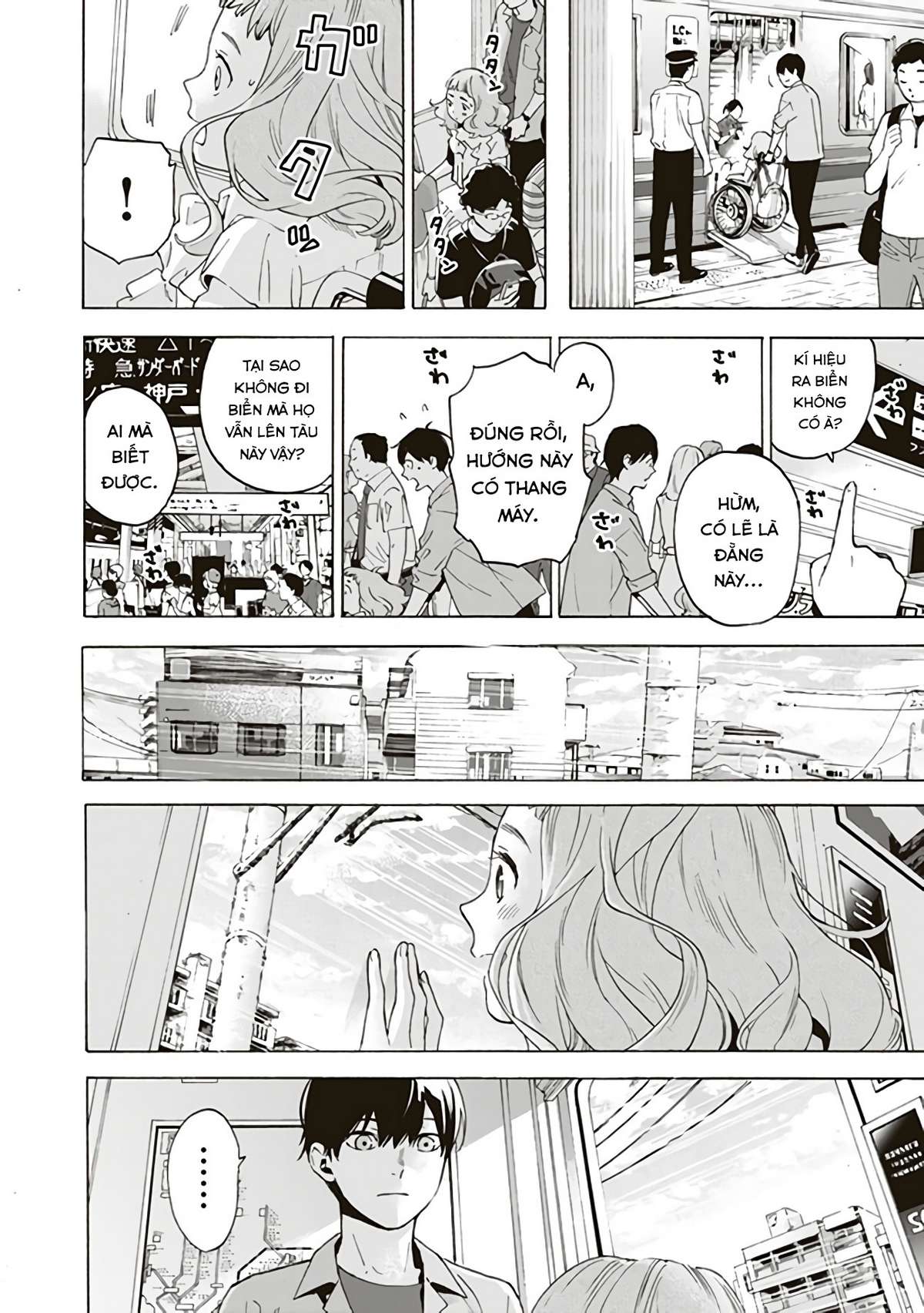 Josee, the Tiger and the Fish Vol. 1 Ch. 3 第10页