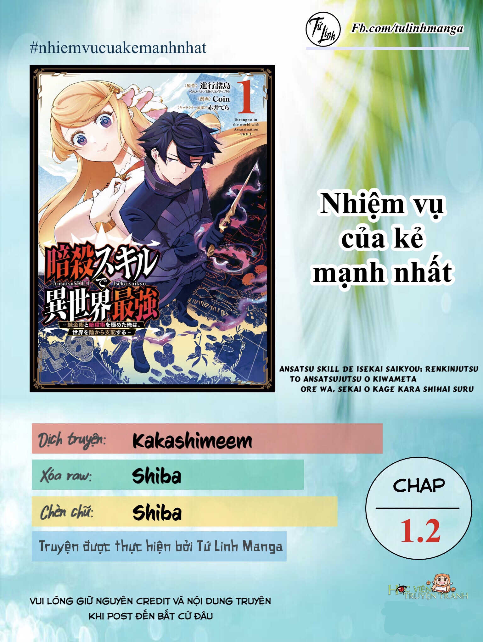 Ansatsu Skill de Isekai Saikyou ~Renkinjutsu to Ansatsujutsu wo Kiwameta Ore wa, Sekai wo Kage kara Shihai suru~ Vol. 1 Ch. 1.2 第2页