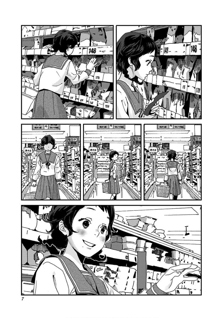 Yukari-chan 第6页