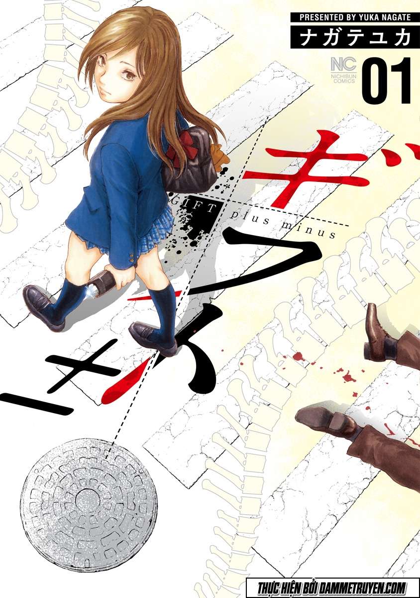 Gift± Vol. 1 Ch. 1 第2页
