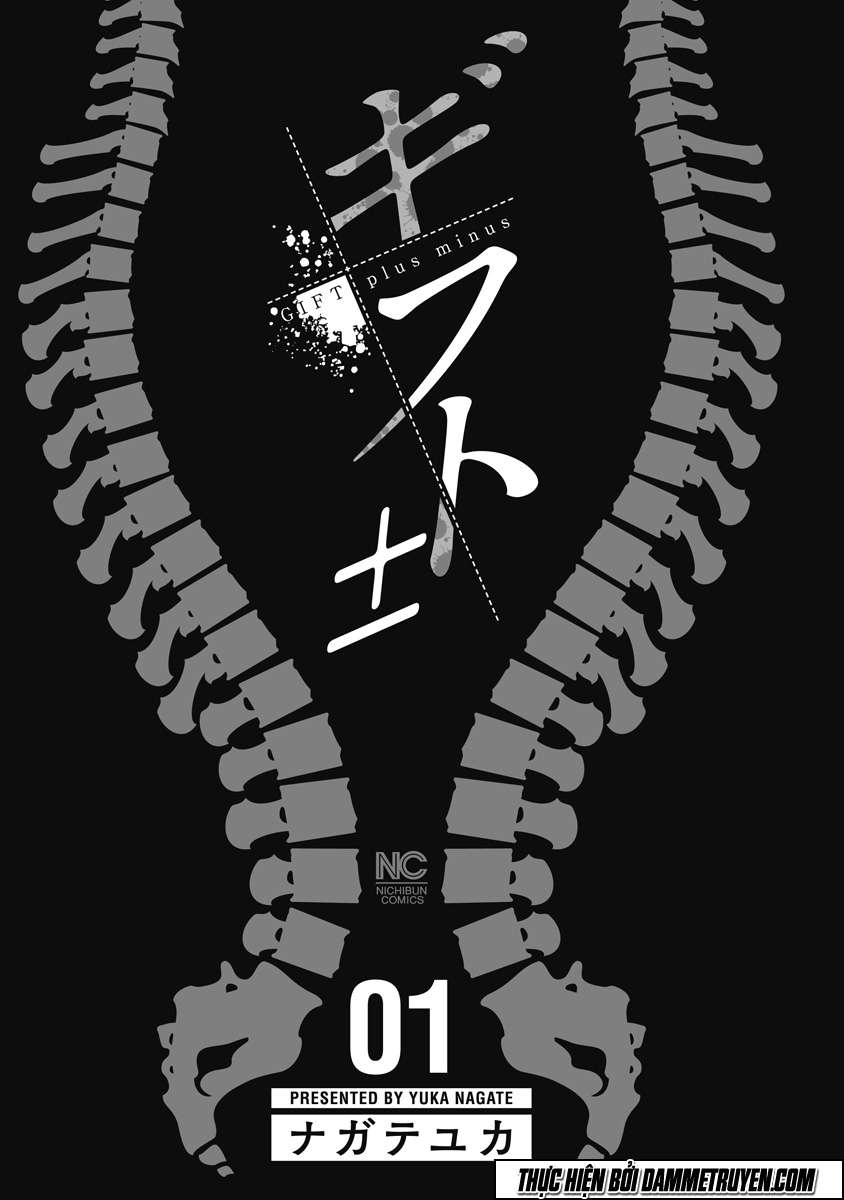 Gift± Vol. 1 Ch. 1 第4页