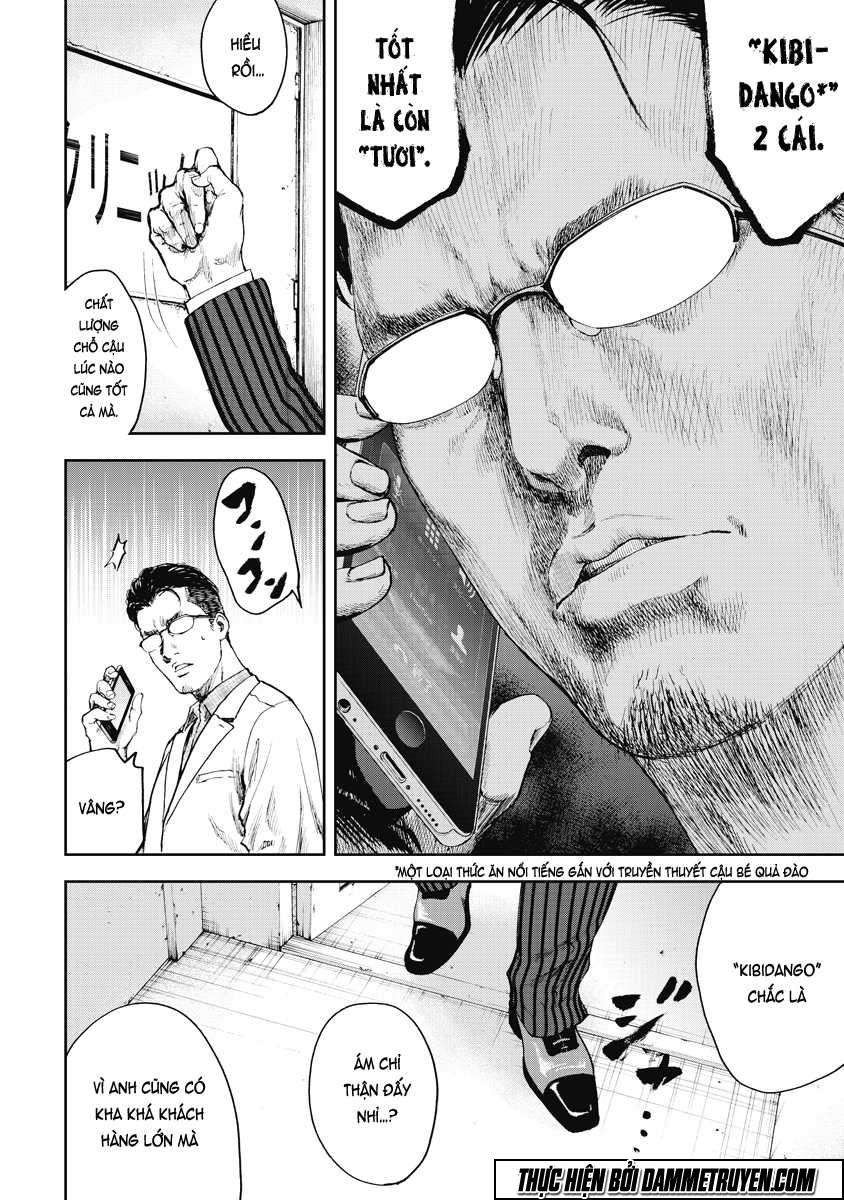 Gift± Vol. 1 Ch. 1 第31页