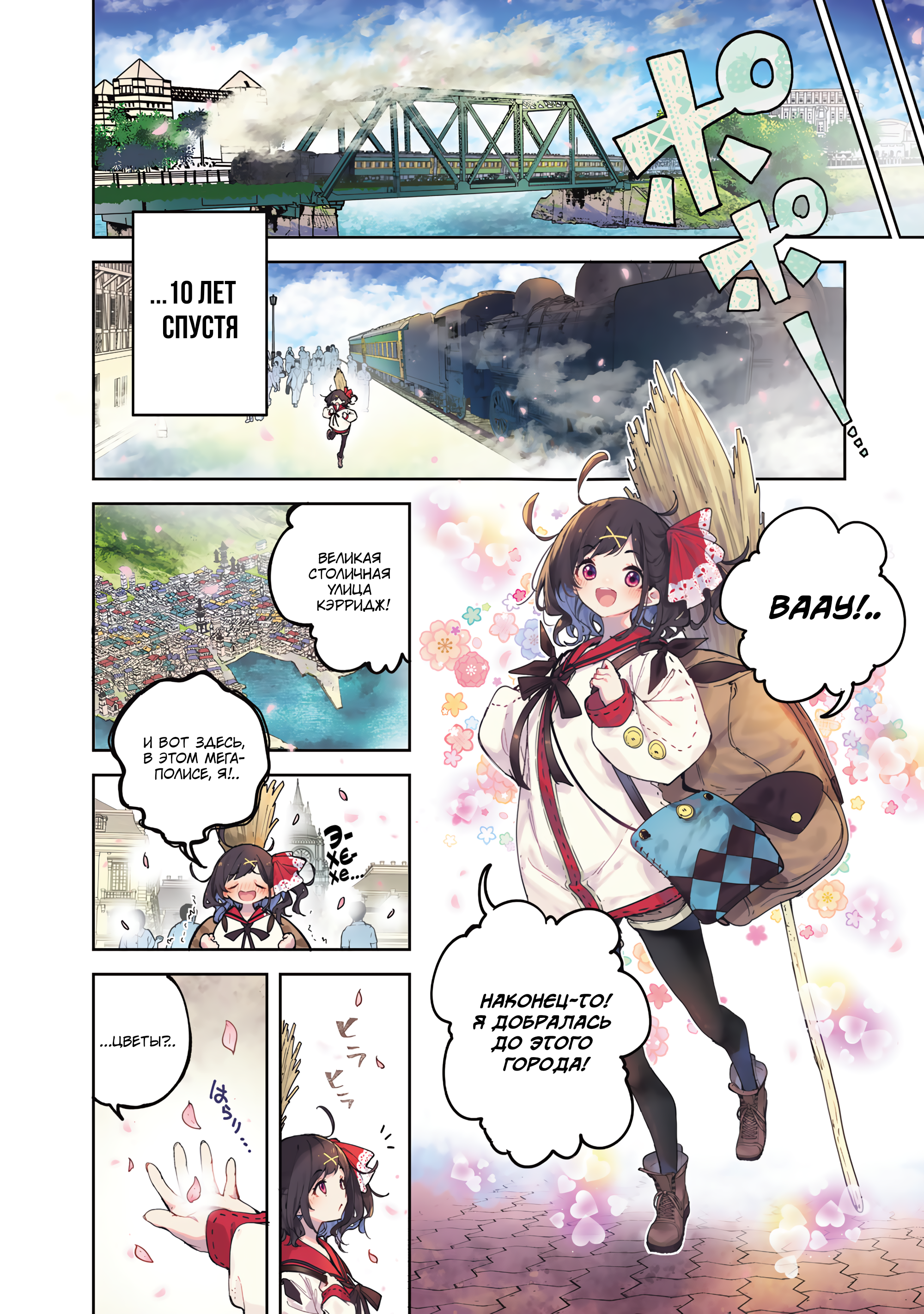 Majo no Hanaya-san Сакура 第6页