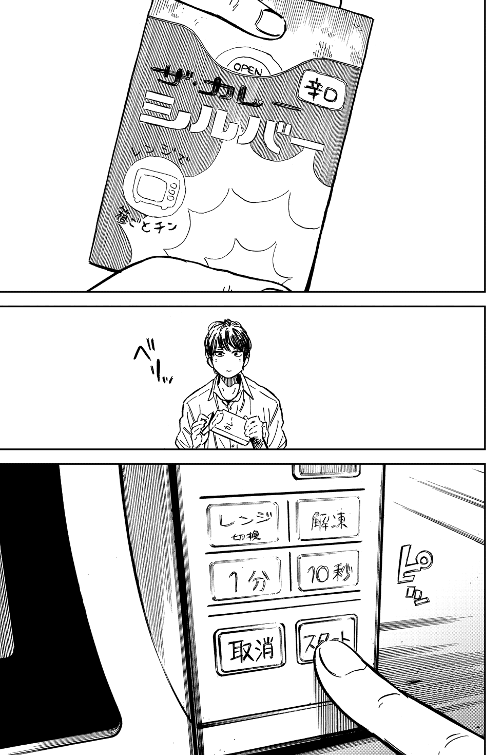 Ren-Chin Girl Oneshot 第1页
