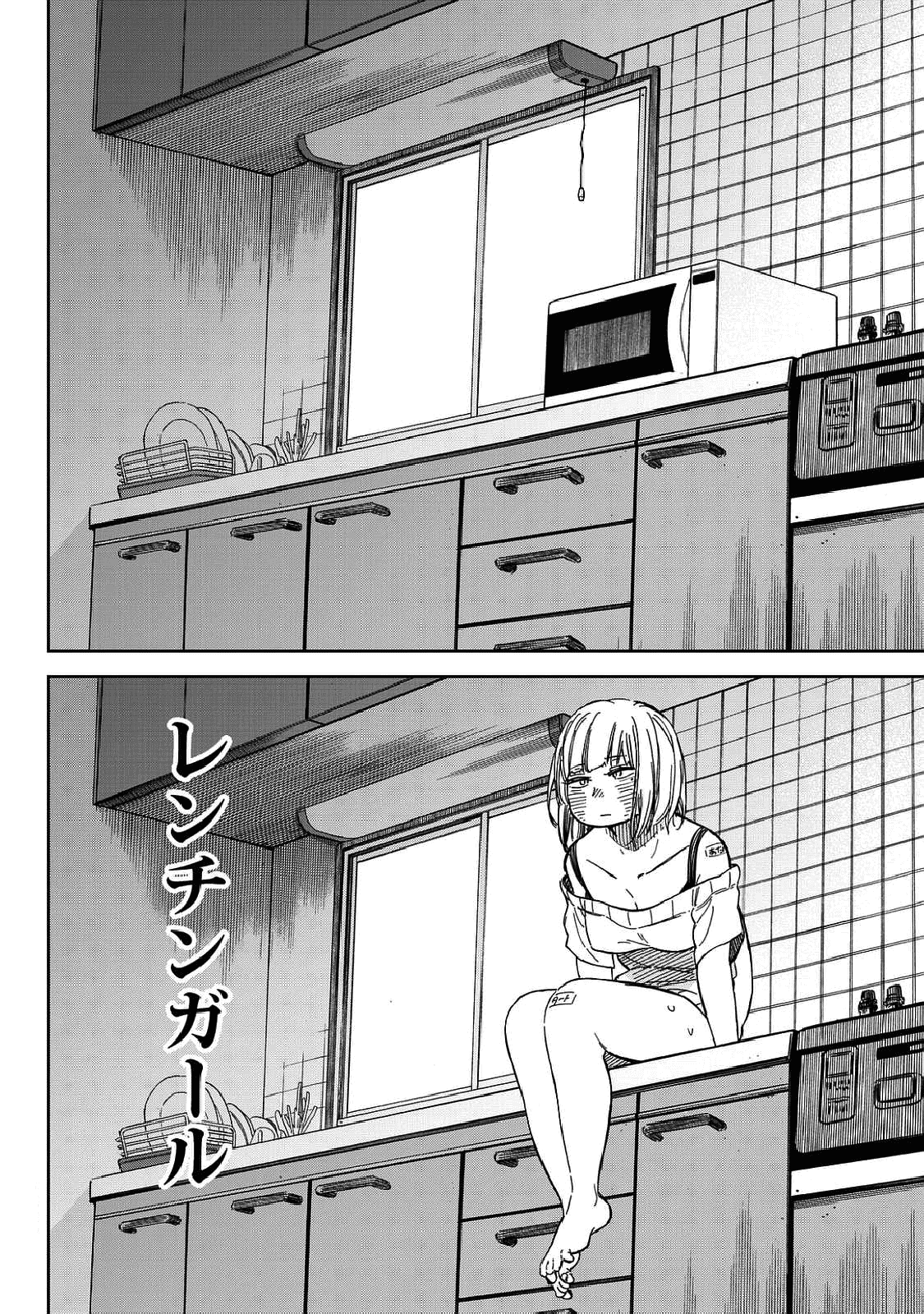 Ren-Chin Girl Oneshot 第14页