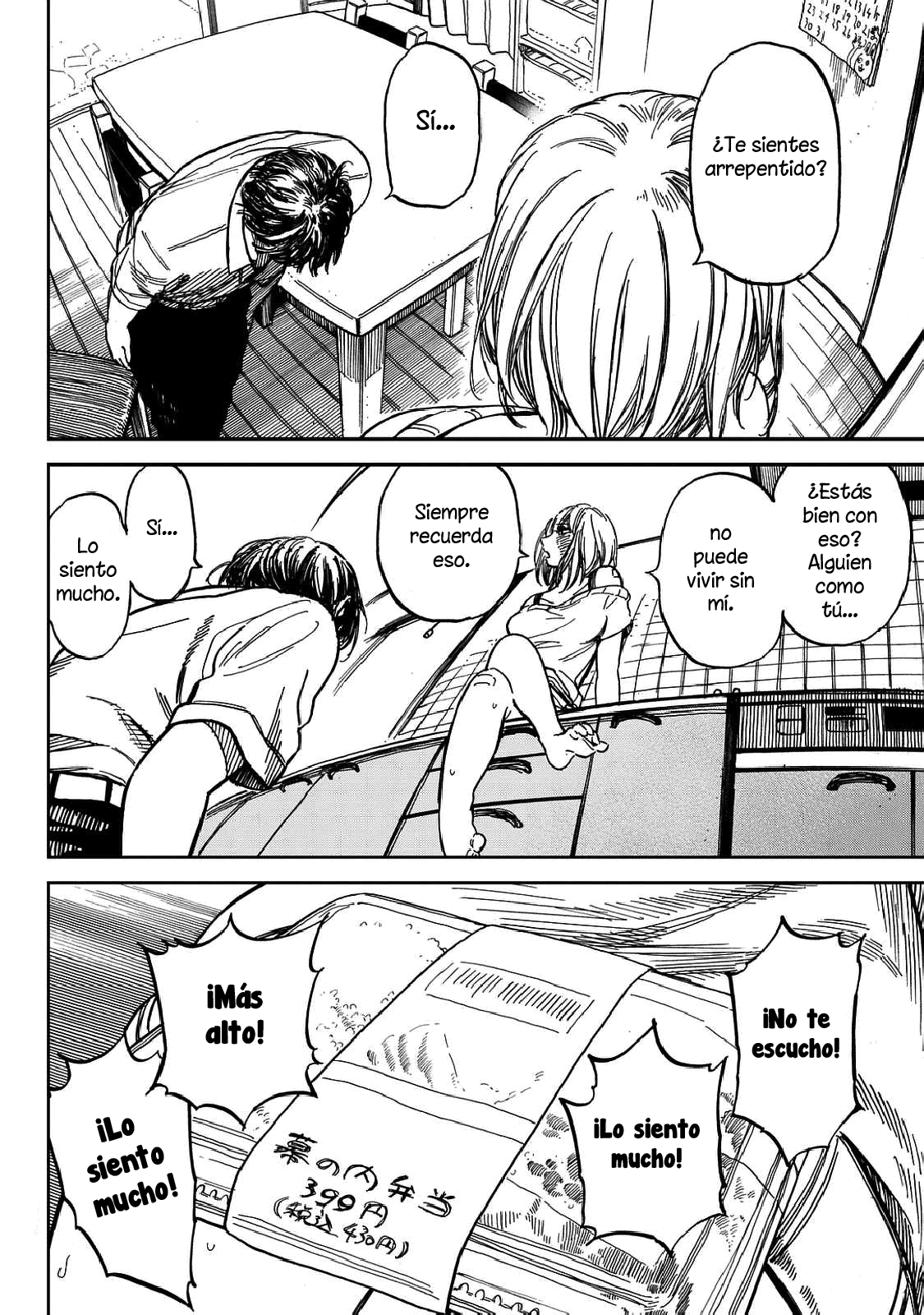 Ren-Chin Girl Oneshot 第20页