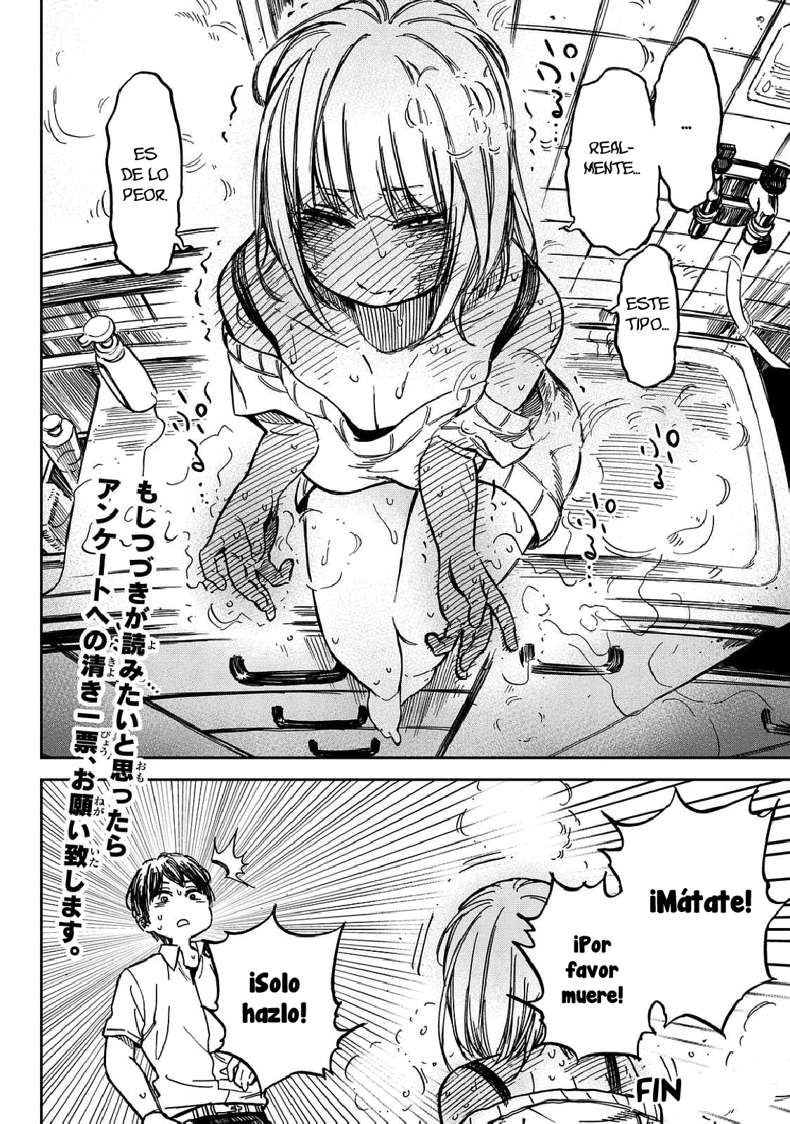 Ren-Chin Girl Oneshot 第30页