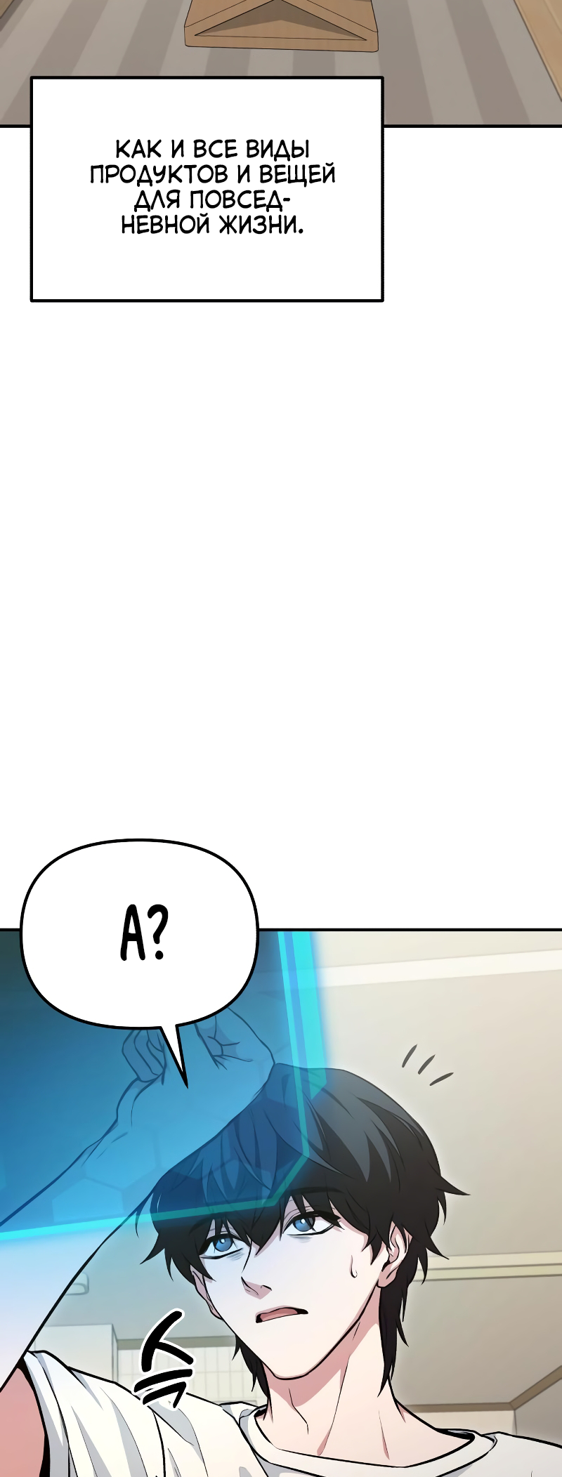 Jipguseok Jeoldaeja Vol. 1 Ch. 3 第3页