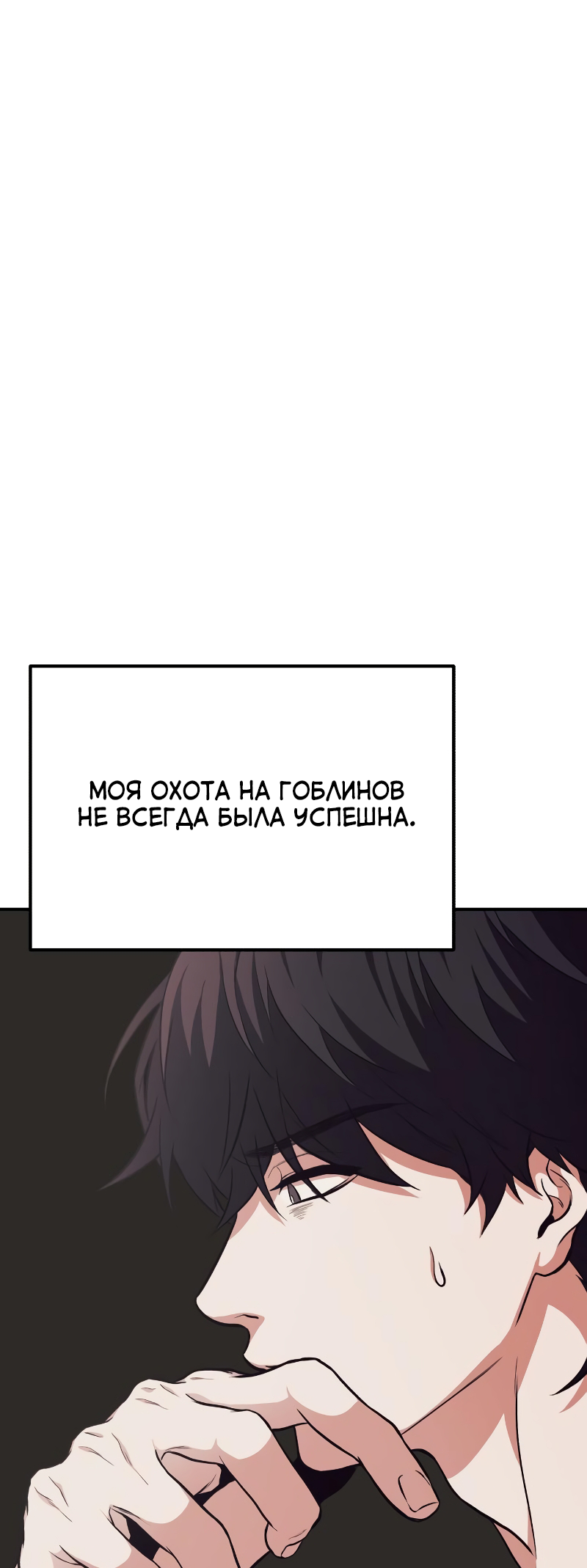 Jipguseok Jeoldaeja Vol. 1 Ch. 3 第54页