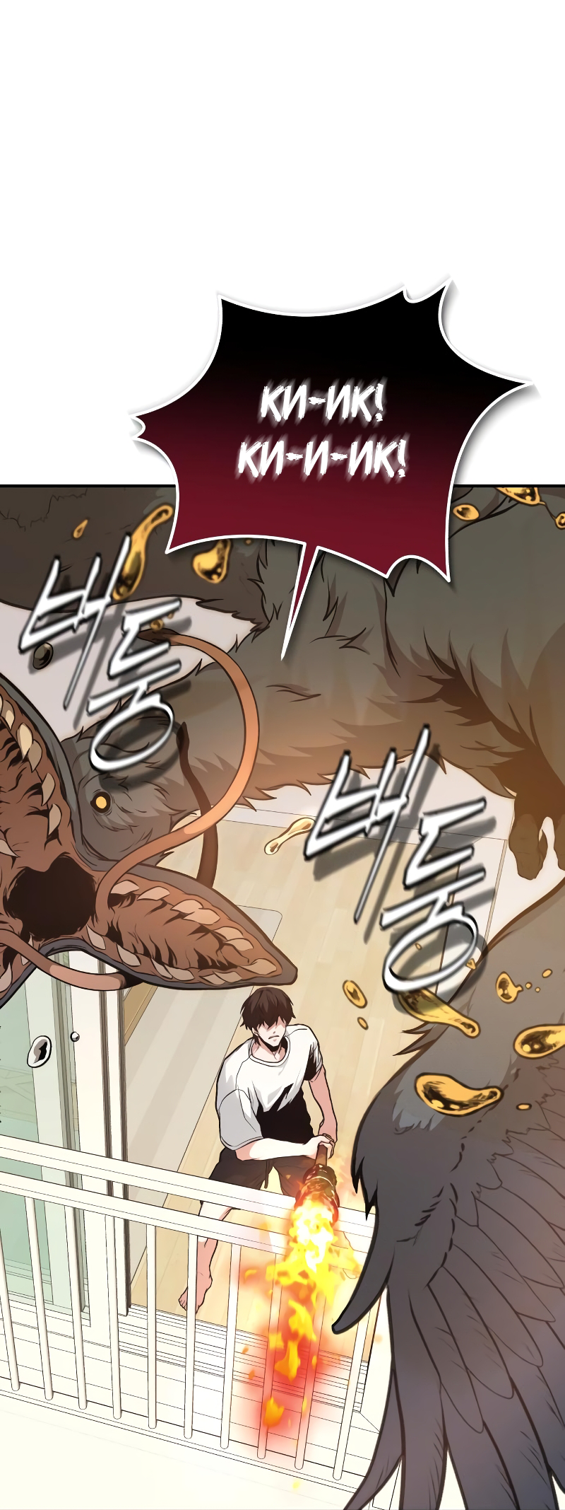 Jipguseok Jeoldaeja Vol. 1 Ch. 3 第83页
