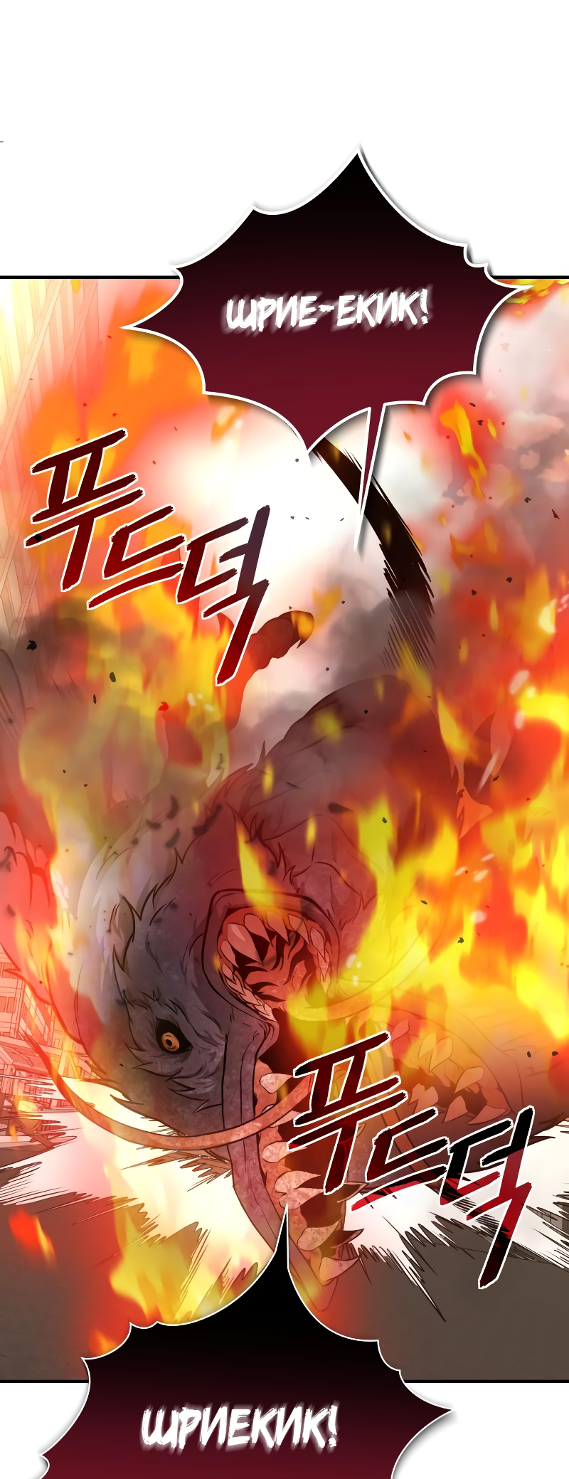 Jipguseok Jeoldaeja Vol. 1 Ch. 3 第93页
