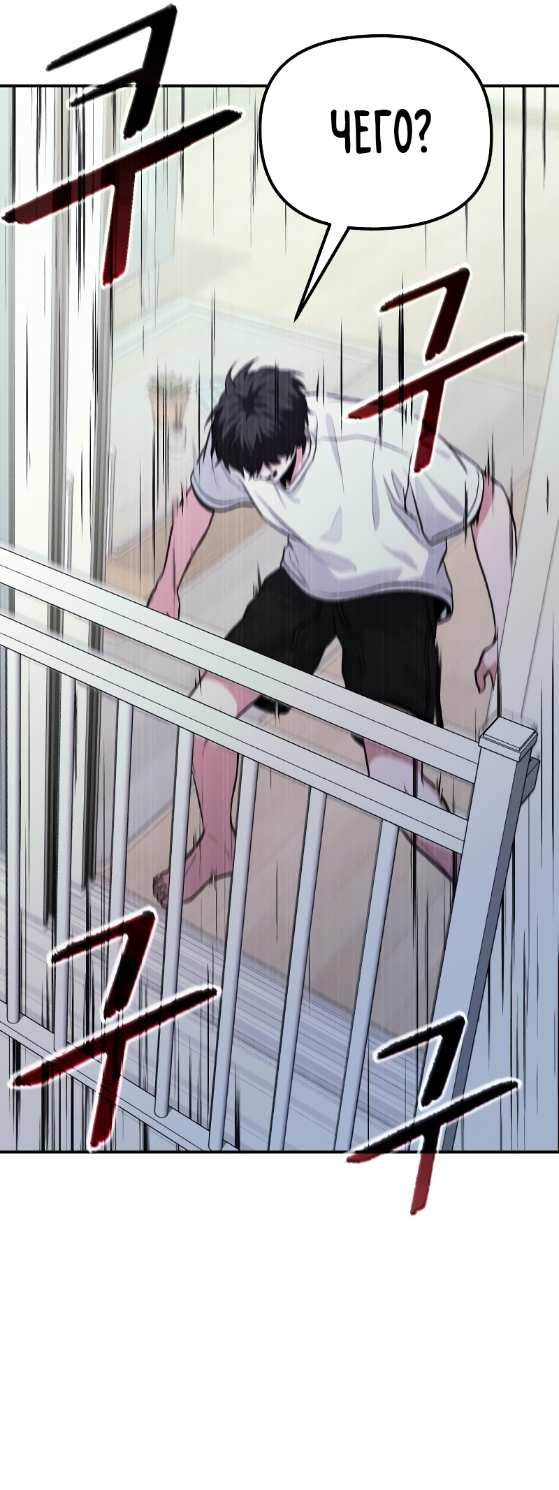 Jipguseok Jeoldaeja Vol. 1 Ch. 3 第100页