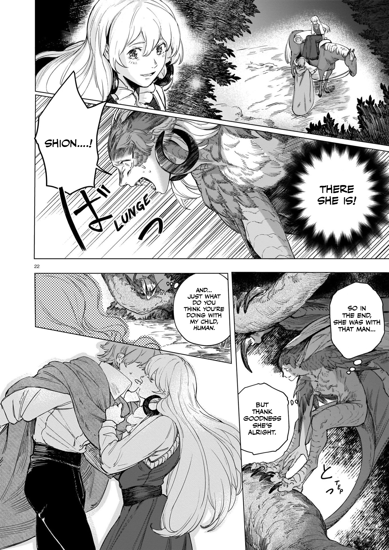 Tamago no Torikago Oneshot 第23页