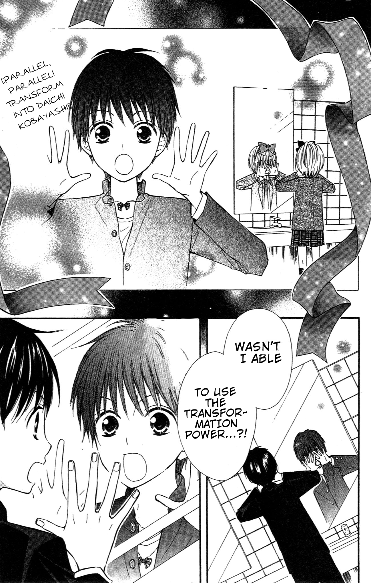 Hime-chan no Ribbon Colorful Vol. 2 Ch. 6 第11页