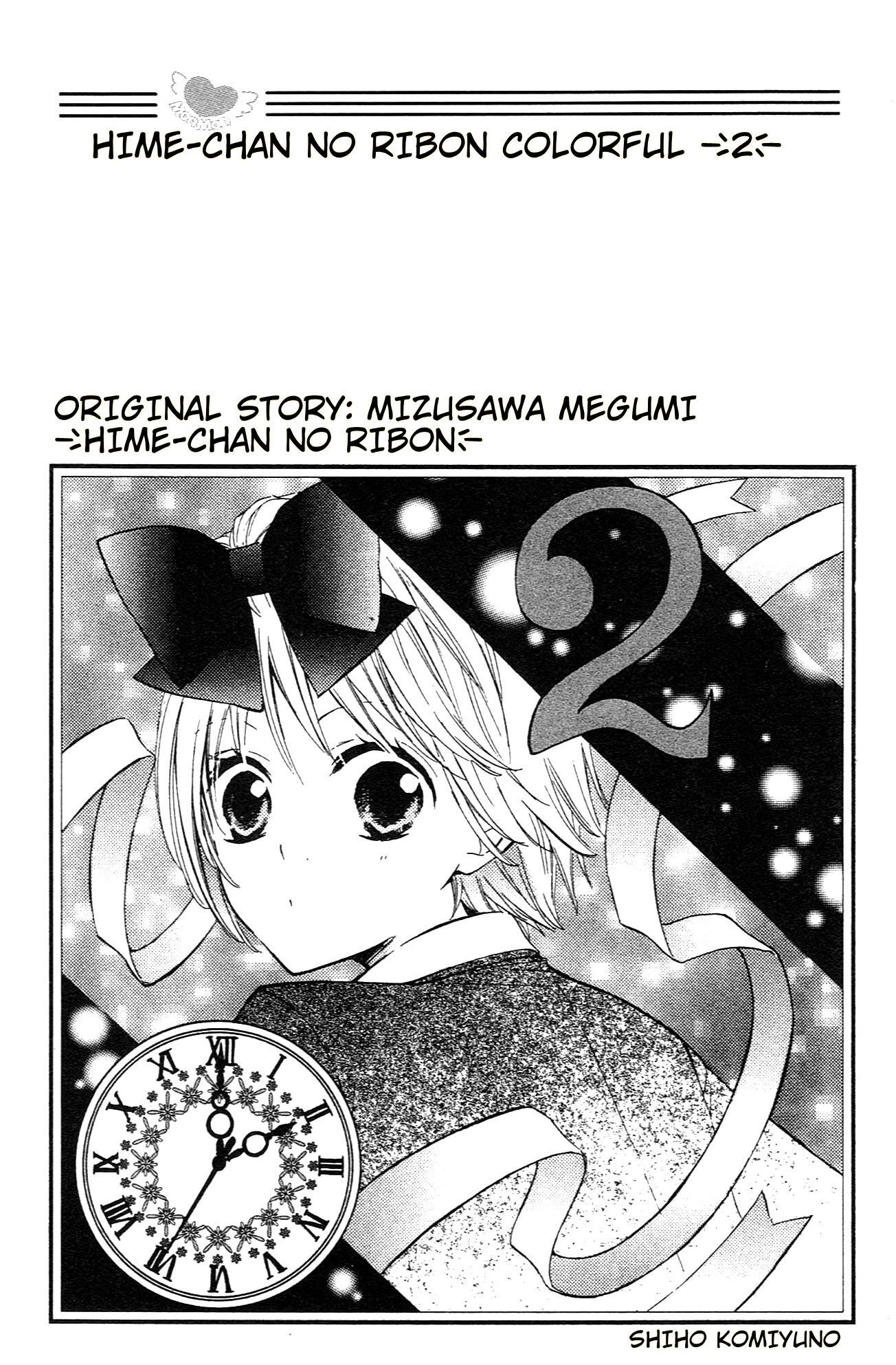 Hime-chan no Ribbon Colorful Vol. 2 Ch. 6 第5页