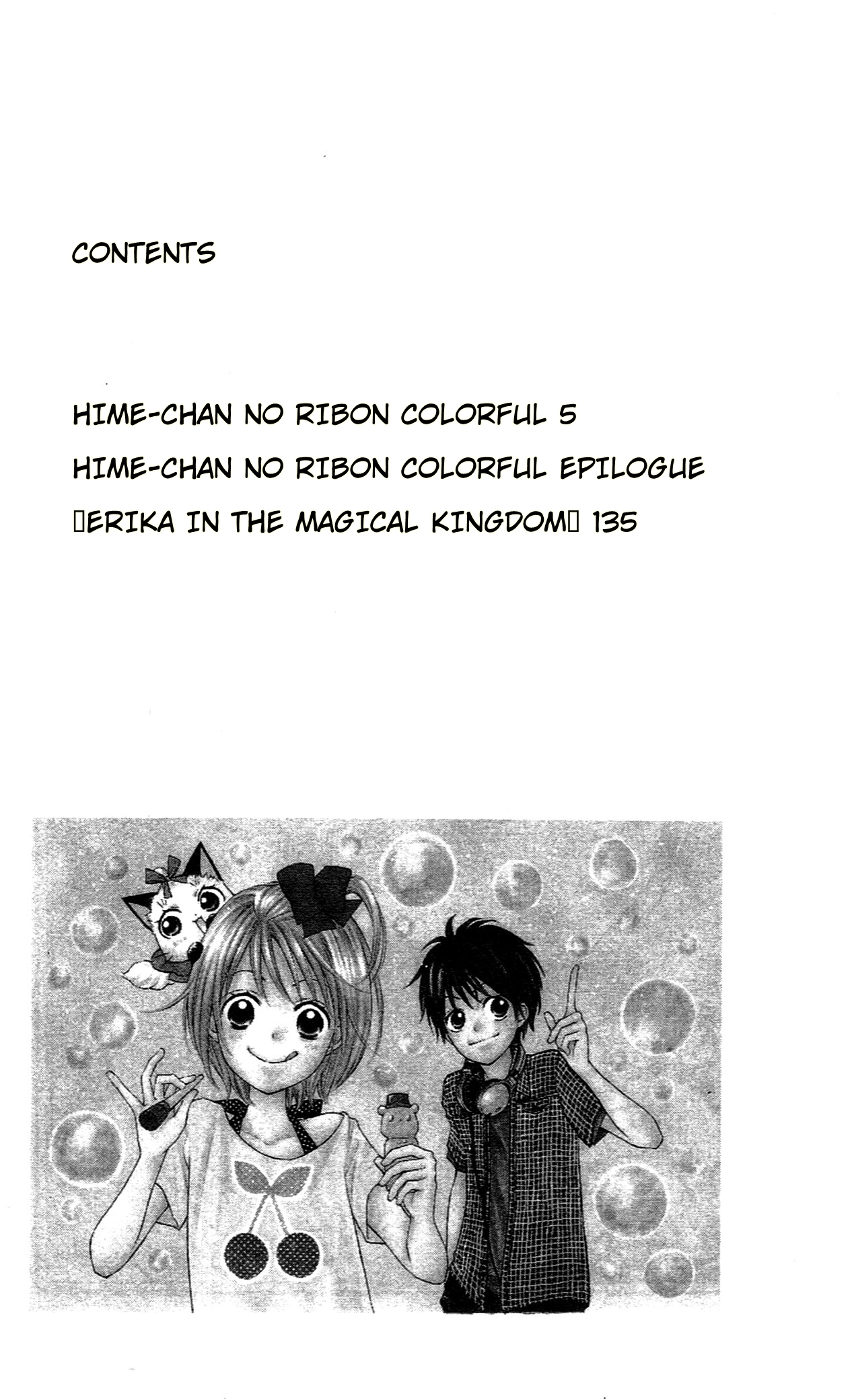 Hime-chan no Ribbon Colorful Vol. 2 Ch. 6 第6页