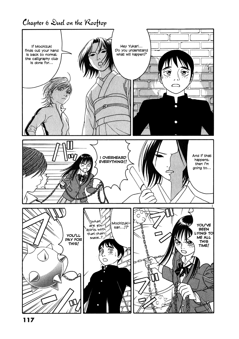 Tomehane! Suzuri Koukou Shodoubu Duel on the Rooftop 第1页