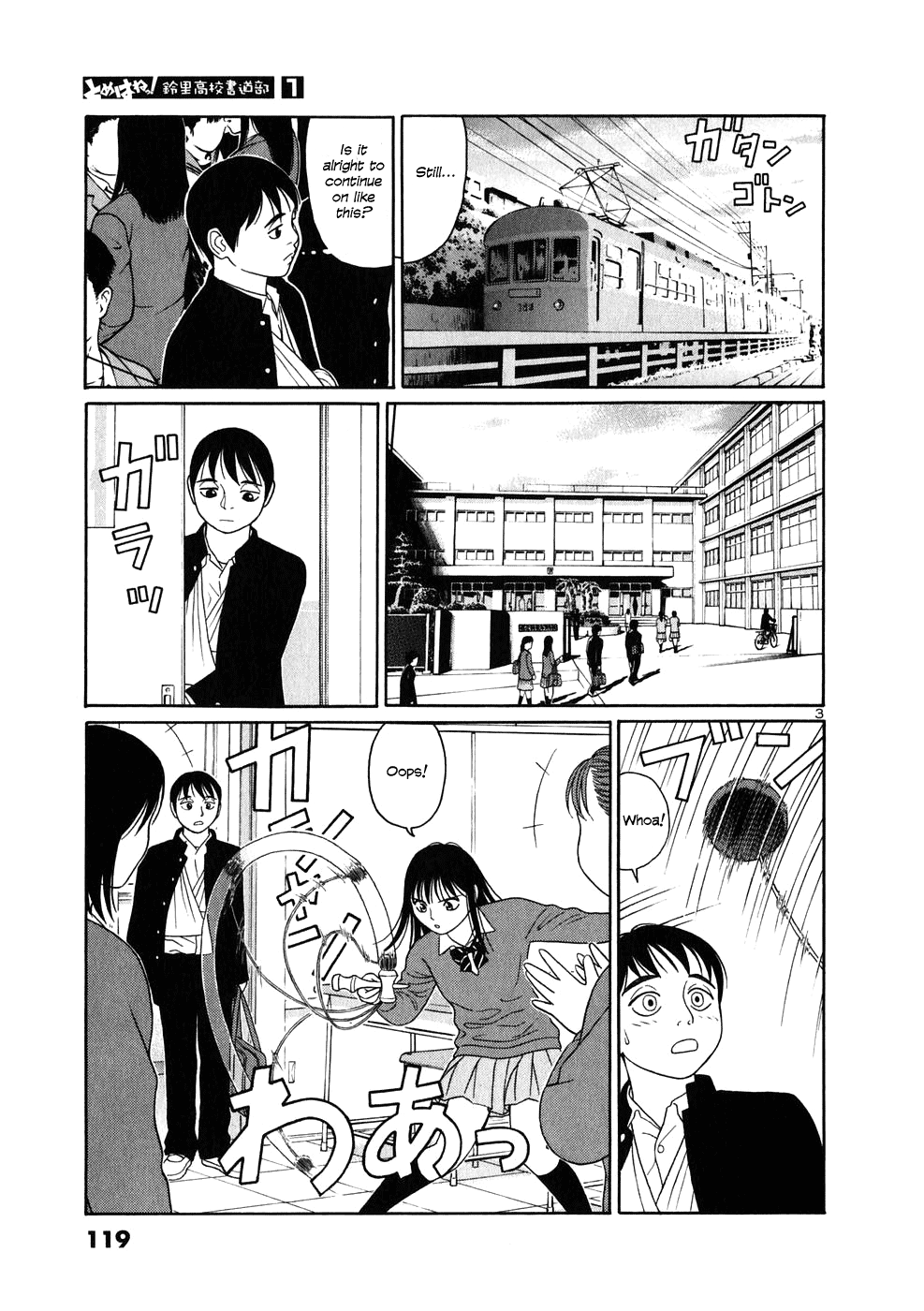 Tomehane! Suzuri Koukou Shodoubu Duel on the Rooftop 第3页
