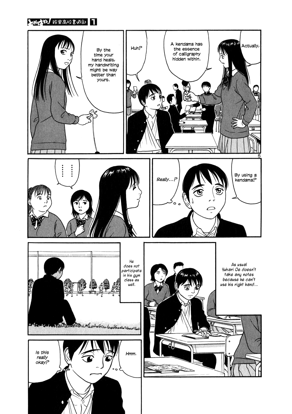 Tomehane! Suzuri Koukou Shodoubu Duel on the Rooftop 第5页