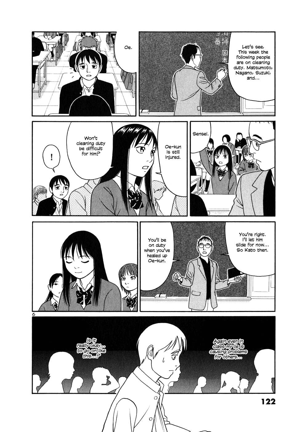 Tomehane! Suzuri Koukou Shodoubu Duel on the Rooftop 第6页
