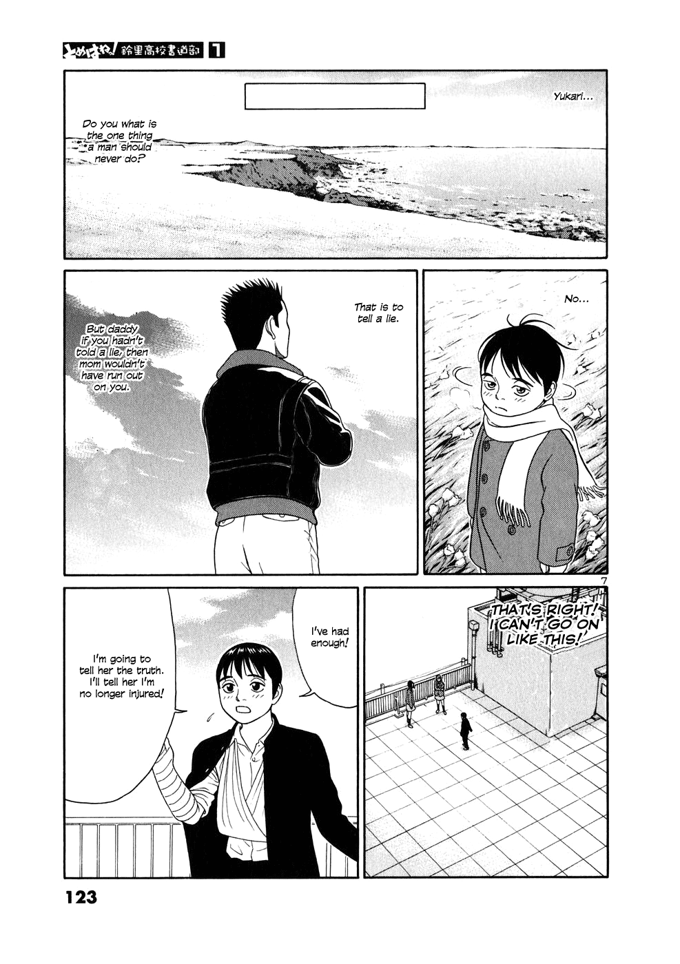 Tomehane! Suzuri Koukou Shodoubu Duel on the Rooftop 第7页